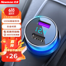 纽曼（Newmine）车载充电器点烟器一拖二双USB金属车充电压显示检测快充SX001-008