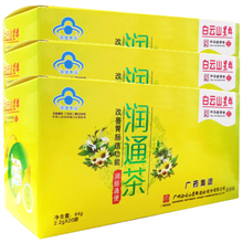 白云山星群 润通茶 润肠通便茶 2.2g*20袋 改善胃肠道功能 3盒