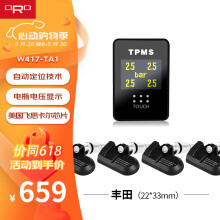 ORO TECHNOLOGY台湾原装进口自动定位款内置直接式胎压监测器丰田等适用W417-TA1 丰田款22*33mm 一台