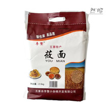 【超划算】山西五寨莜面家用纯手工正宗莜面粉无添加粗粮 精选2斤/袋 浓香炒面(新)