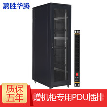 慕胜华腾 机柜42u网络服务器机柜2米高ups弱电机柜19英寸标准机柜[加厚钢板] G2款 2米高 600*1000网孔门