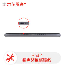 【非原厂物料 免费取送】苹果ipad平板外放无声音维修ipad4更换扬声器扬声器换新