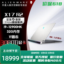 外星人Alienware X17 R2 R1 17.3英寸12代酷睿官翻游戏本 二手99新笔记本电脑 i9-12900HK 32 1T 3080Ti4K 全球联保 两年上门