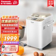 松下（Panasonic） 面包机经典款多功烤面包机全自动变频自动投放35个菜单SD-WTP1001 白色