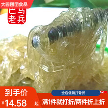 捞时代广西特产巴马老兵旱藕粉丝农家芭蕉芋水晶洋芋粉条美人蕉粉干1斤