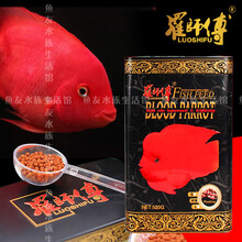 罗师傅血鹦鹉鱼饲料发财鱼鱼食扬色鱼漾鱼粮 520g袋装