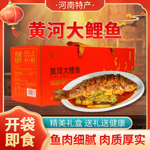 家乡鲤遇河南郑州特产黄河大鲤鱼年货礼盒装特色菜真空熟食送礼长辈礼品 高档黄河大鲤鱼2000g*1条