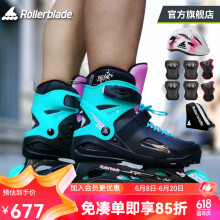 Rollerblade轮滑鞋儿童溜冰鞋男女初学者全套装礼品可调3-6-8-10岁旱冰 祖母绿+儿童套装 M（33-38码）