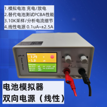 瑞乔0.1uA-80A低功耗分析测试仪 微安线性电源 电池模拟器 双向电流表 850MB=双向功耗分析/电池模拟器