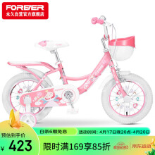 永久（FOREVER）儿童自行车男女单车小孩公主童车脚踏车小学生辅助轮车14寸粉色