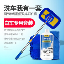 驹傲 洗车拖把套装长柄伸缩软毛绒刷车刷子专用汽车清洁自助清洗工具用品 铝合金拖把四件套（白色） 奔驰GLK260300B级S350CLAMLAMG