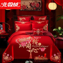 北极绒 婚庆四件套新婚刺绣棉100床单被套大红色结婚房床上用品套件 永结同心 1.5m床单款四件套被套2.0x2.3m
