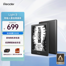 掌阅iReader Light3智能阅读本 电子书阅读器 6英寸墨水屏电纸书 32GB 沉墨