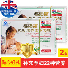 福施叶酸福孕妇专用 英国进口孕前孕中孕后男女备孕 孕期补铁补充多种复合维生素矿物质 共发2盒送钙镁片