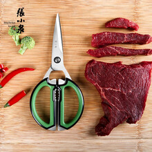 张小泉厨房剪缤纷双色系列厨用多功能剪鸡鸭鹅甲鱼剪J20470300 双色