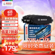 博世（BOSCH）刹车片刹车皮前片适用于丰田花冠/花冠EX  0986AB1369