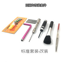 田宫四驱车四驱兄弟模型安装工具剪钳笔刀镊子打磨配件套装 标准改装
