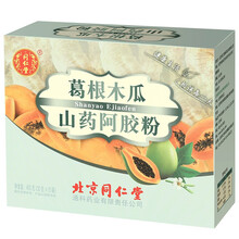 【北京同仁堂】木瓜葛根粉片搭配丰胸冷敷贴丰胸药产后增胸大美胸丰胸产品丰乳食品丰胸茶丰胸胶囊等使用 三盒装【2盒价格】