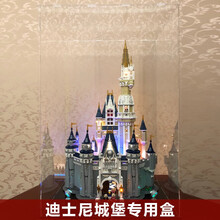 亚克力透明展示盒 乐高 71040 迪士尼城堡LEOG模型玩具积木收纳防尘盒 透明底座（不含乐高）3mm厚度 专用盒（拼51x36x78cm）
