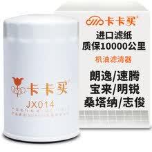 超市	
卡卡买水晶机油滤芯机滤清器机油格 大众朗逸/速腾/宝来/明锐/桑塔纳/志俊/捷达/领驭/途安/奔腾B50 OM014