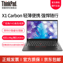 联想ThinkPad X1 Carbon 24款Ultra7可选14英寸旗舰本二手笔记本电脑官翻 I7-1165G7 32G内存 2T固态  标配 定制版 99新
