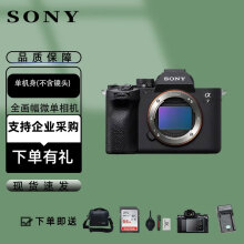 索尼（SONY） a7m3 全画幅微单相机 ILCE-7M3/A7M3/a73 vlog视频 单机身(不含镜头)
