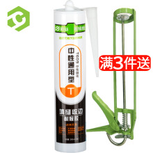 彩弘 中性通用玻璃胶填缝收边密封胶汽车窗户门框防水硅酮耐候胶 灰色