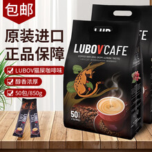琉鲍菲咖啡马来西亚原装进口猫屎咖啡粉琉鲍菲三合一速溶袋装冲饮 猫屎咖啡850g【50条*17g】