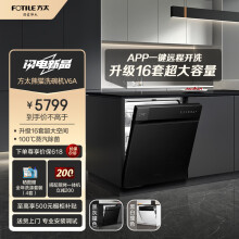 方太熊猫洗碗机嵌入式家用 16套超大容量 VJ06全面升级 100℃蒸汽除菌 个性撞色设计02-V6A