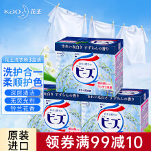 花王（KAO）酵素洗衣粉日本原装进口 净白去顽渍除味速溶皂粉 铃兰香800g*3盒