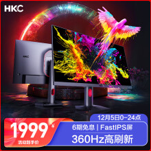 HKC  24.5英寸360Hz高刷 Fast IPS电竞吃鸡CSGO游戏 GTG1ms屏幕HDR400 旋转升降电脑显示器 神盾MG25H