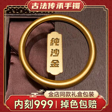 T&U保价南非锡金古法传承推拉手镯女实心越南沙金仿真黄金不掉色首饰 7毫米亮面光面推拉手镯 35克左