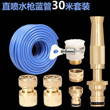 全铜直喷多功能3/4/5/6分洗车水管水枪高压洗车家用清洗刷车喷头 S4直喷枪30米海蓝管套装