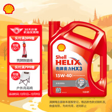 壳牌（Shell）红喜力矿物质汽机油 Helix HX3 15W-40 SL级 4L 汽车保养