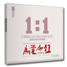正版发烧碟 听天下 李梦瑶 2024全新专辑 为爱痴狂 母盘1:1直刻CD 限量版1CD