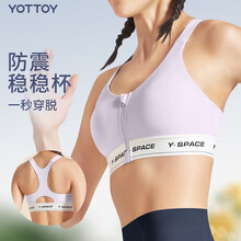 yottoy运动内衣女高强度防震防下垂可外穿大胸瑜伽服健身背心 薄藤紫 S