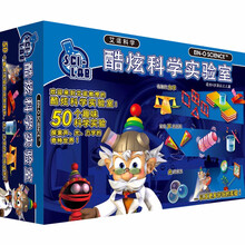 艾诺科学（EIN-O SCIENCE）儿童stem科学实验套装小学生科技小制作普益智玩具酷炫50合1