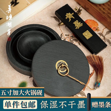 善琏湖笔 砚台端砚火锅砚带盖澄泥砚歙砚成人学生书法用品文房四宝墨条磨墨墨池墨碟墨盒初学者书法练习 火锅砚台（防蒸发，保湿不干墨）