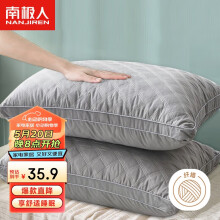 南极人纤维颈椎枕头枕芯 单人安睡枕头芯 单个装 45*70cm