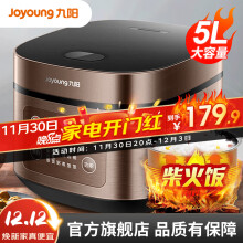 九阳（Joyoung）电饭煲家用电饭锅5L升大容量4-5-8-10人多功能智能预约大功率铜匠厚釜内胆50FS69