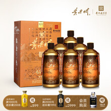 黄果树贵州特产黄果树53度酱香型500ml白酒1952 53度 500mL 6瓶