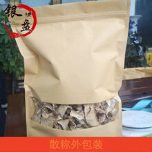 山西特产宁武芦芽山野生银盘蘑菇野生台蘑香菇菌类食用菌煲汤干货 248克