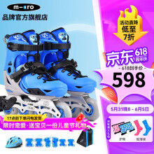 m-cro迈古溜冰鞋儿童男女滑冰鞋初学平花式micro可调直排轮滑鞋S6max S6max蓝加厚护具套装 M/（33-36码）脚长约21-24cm