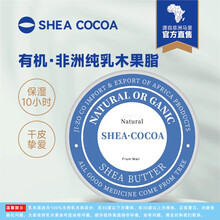 希尔可可有机乳木果油【非洲马里进口】纯果脂保湿霜面部滋润补水 有机乳木果油12g/盒