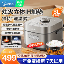 美的（Midea）风动稻香 电饭煲3升立体ih电磁加热2-3-4-5-6个人电饭煲多功能一键涡轮风冷家用智能预约电饭锅 【稻香3.0 IH双环焕活】HS353 3L