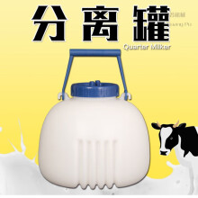 创普 挤奶机配件牛奶分离罐隔离壶乳房炎牛奶收集罐分房挤乳罐 8L 8L 牛奶分离罐（针对乳房炎）