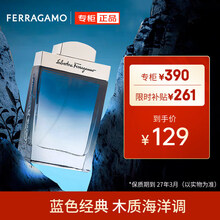 菲拉格慕（Ferragamo）蓝色经典淡香水30ml 男女香水 节日礼物送女友男友(效期27年3月)