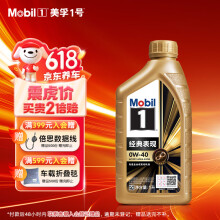 美孚（Mobil）美孚1号先进全合成汽机油小金美0W-40经典表现SP 1L 汽车保养