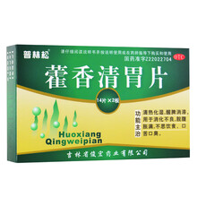 俊宏 普林松 藿香清胃片 28片 醒脾消化不良腹胀腹痛口气口臭胃湿热