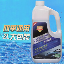 炫咔仕 长效汽车防冻液发动机冷却液通用水箱宝 WEY VV7 VV6 VV5 WEY P8 红色水箱宝